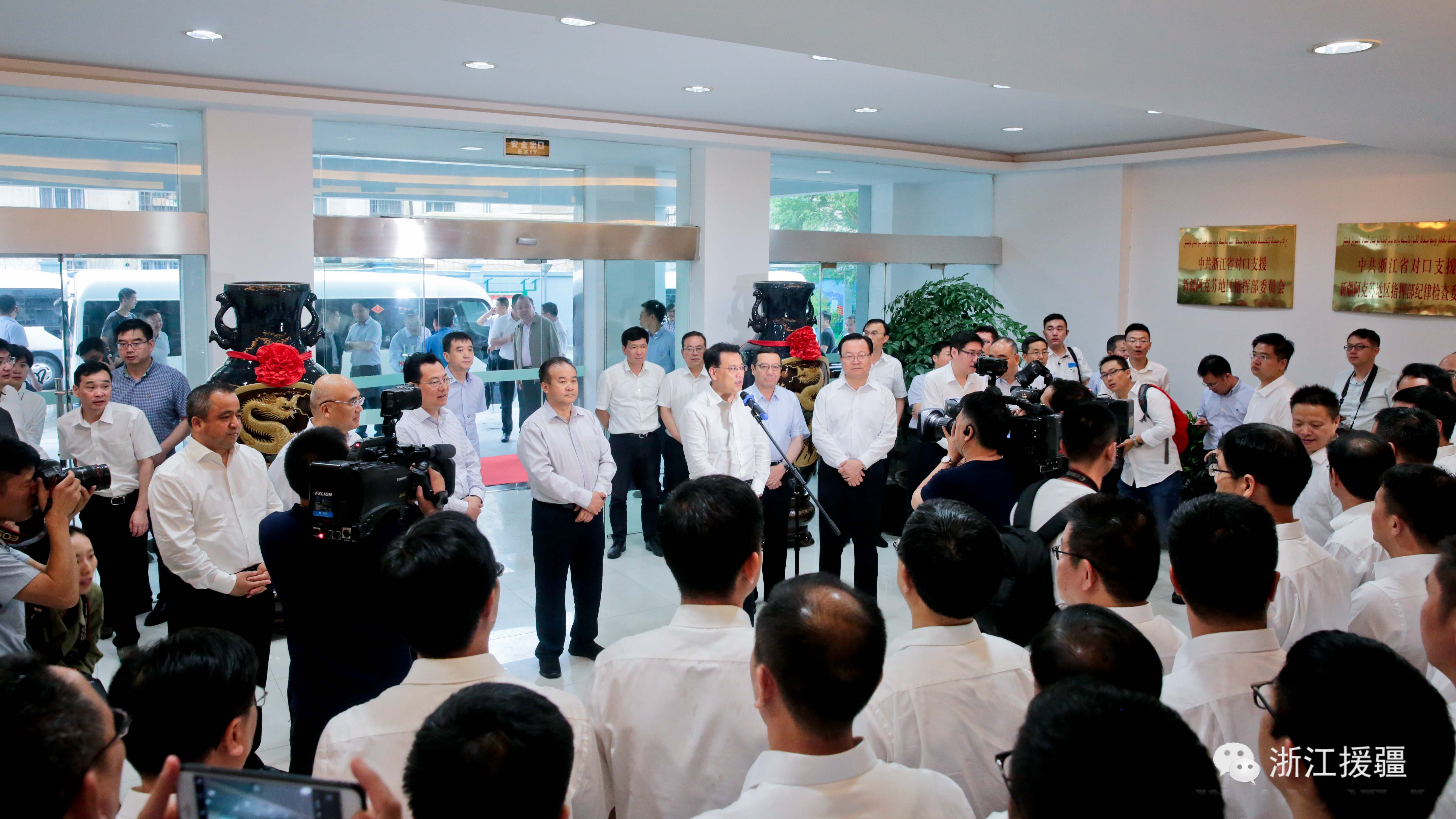 0620浙江省党政代表团-陈键荣 (14).jpg